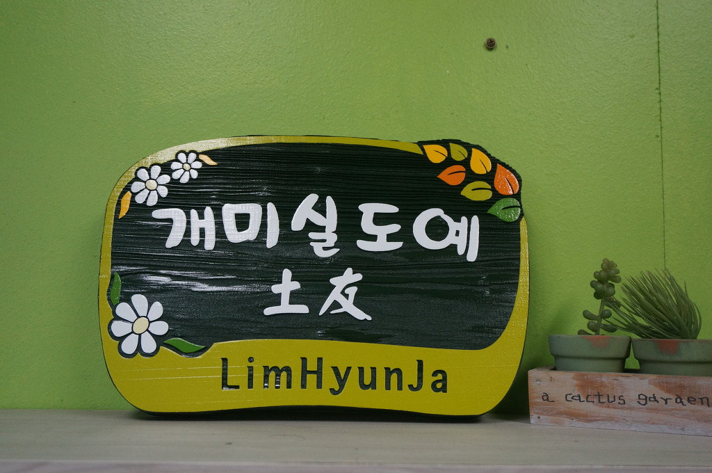 포인트우드사인 이미지