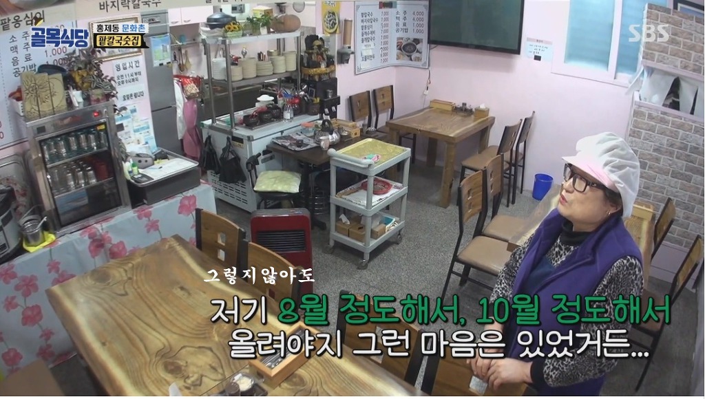 골목식당) 팥옹심이 가격을 올린 이유 | 인스티즈