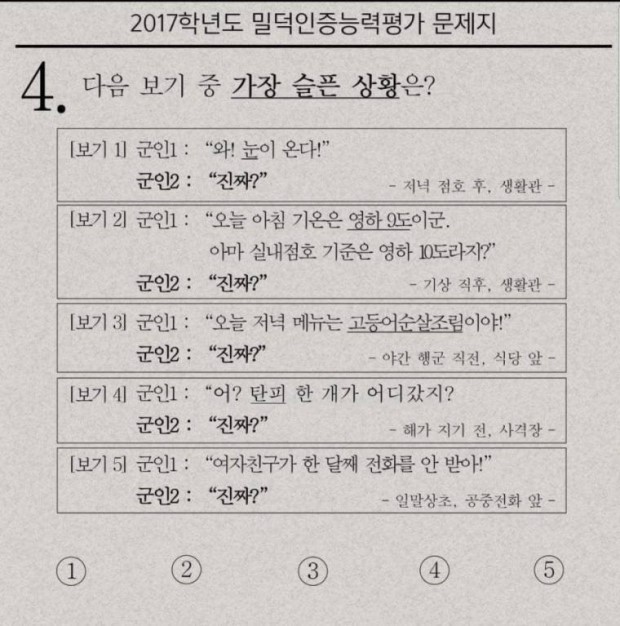 다음 중 가장 슬픈상황은? | 인스티즈