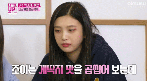 [레드벨벳] 게장맛을 아는 멤버와 모르는 멤버.gif | 인스티즈