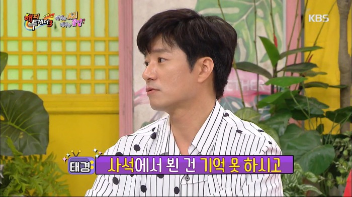 [해피투게더3] 반전의 반전을 거듭하는 임태경의 지진희 토크.jpg | 인스티즈