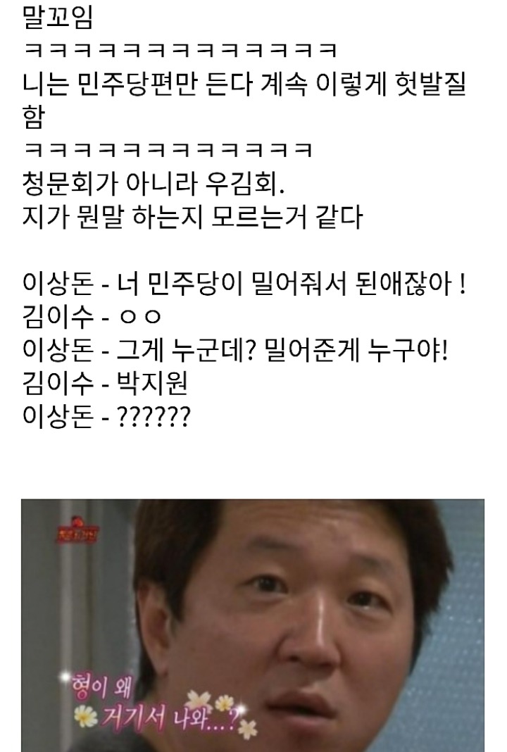 호남홀대당 국민의당의 호남출신 무시.jpg | 인스티즈