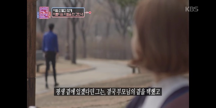 [연애의참견] 우리 다시 사랑할 수 있을까요? -1- | 인스티즈