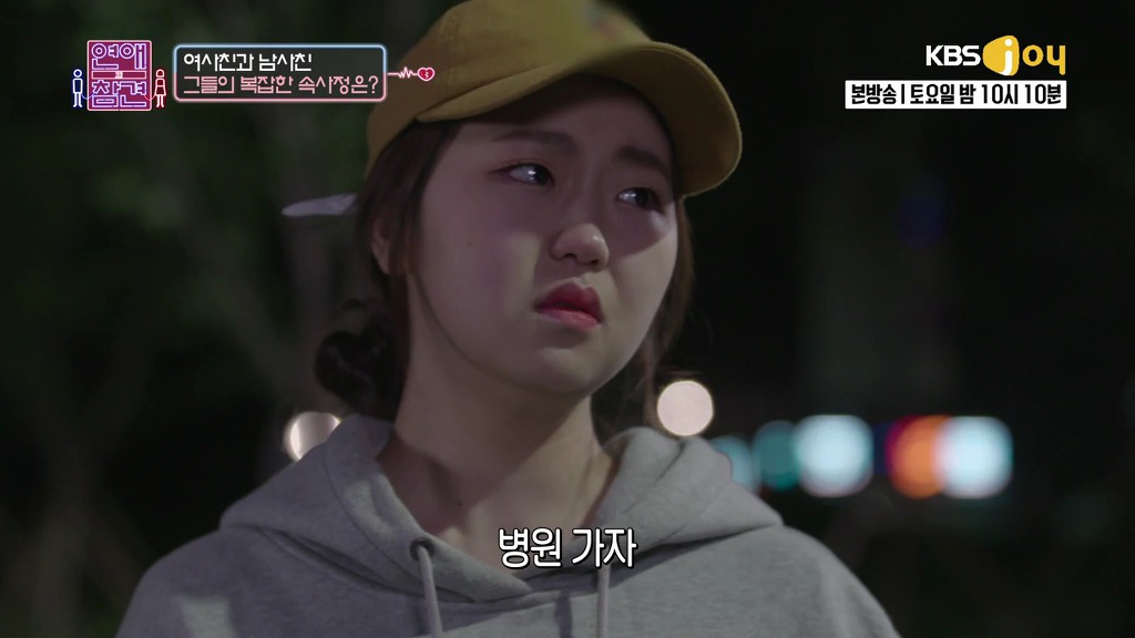 [연애의참견] 여자와 남자는 친구가 될 수 있을까요?.jpg -3 | 인스티즈