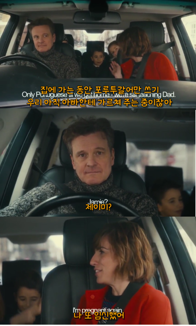 러브액츄얼리2 13년이 지난 후 주인공들의 근황.jpgif | 인스티즈