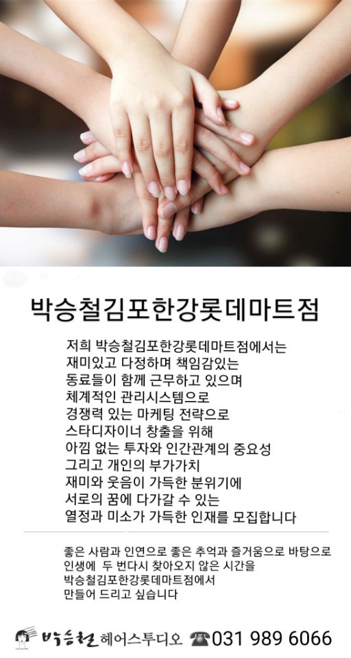 야 헤어스튜디오 이미지