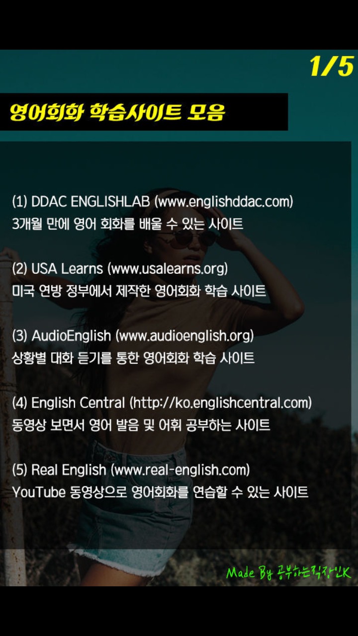 무료로 영어공부할 수 있는 사이트 모음 | 인스티즈