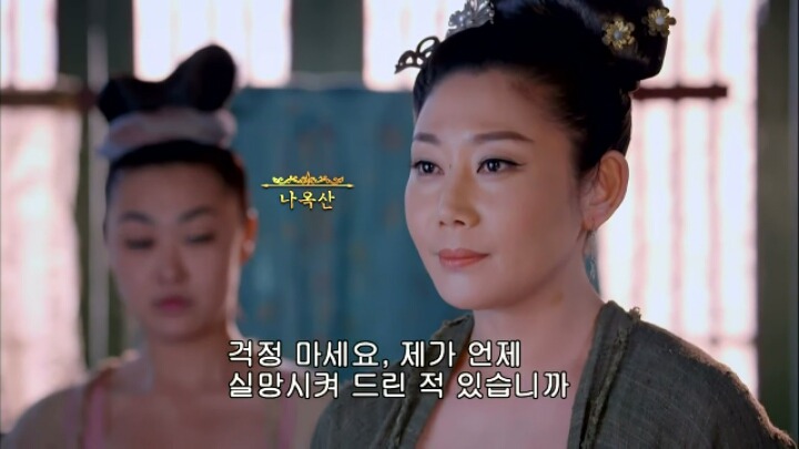 판빙빙주연 중국 유일무이한 여황제 측천무후의 일대기＜무미랑전기29 | 인스티즈