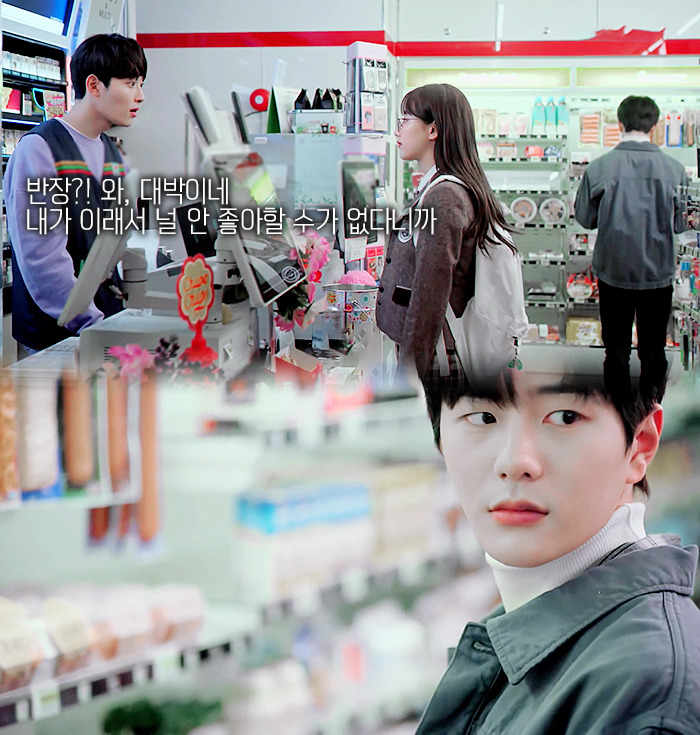 기억해..? 복도에서 떠들다.. 같이 혼나던 우리 둘... 기억 조작이 따로 없는 하이틴 웹드 | 인스티즈