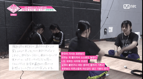 프로듀스48 7화 무라카와 비비안 움짤 | 인스티즈