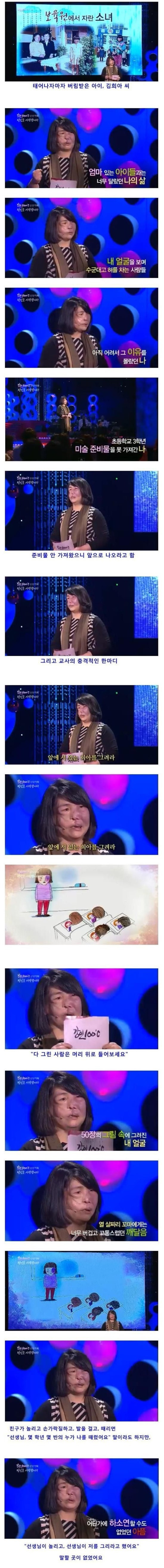 [분노주의] 보육원에서 자란 소녀 | 인스티즈