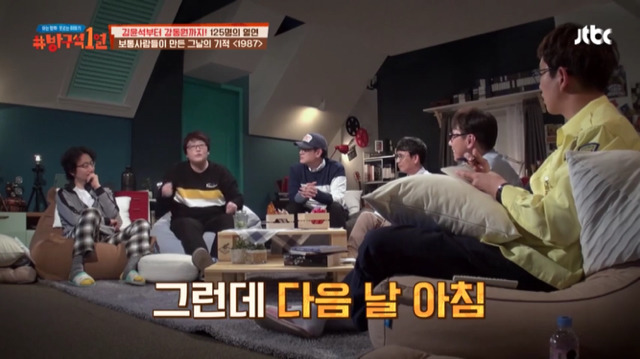 [방구석1열] 1987년 6월 10일 "전 상상도 못했어요 그날의 시위가 그렇게 되리라고는" | 인스티즈