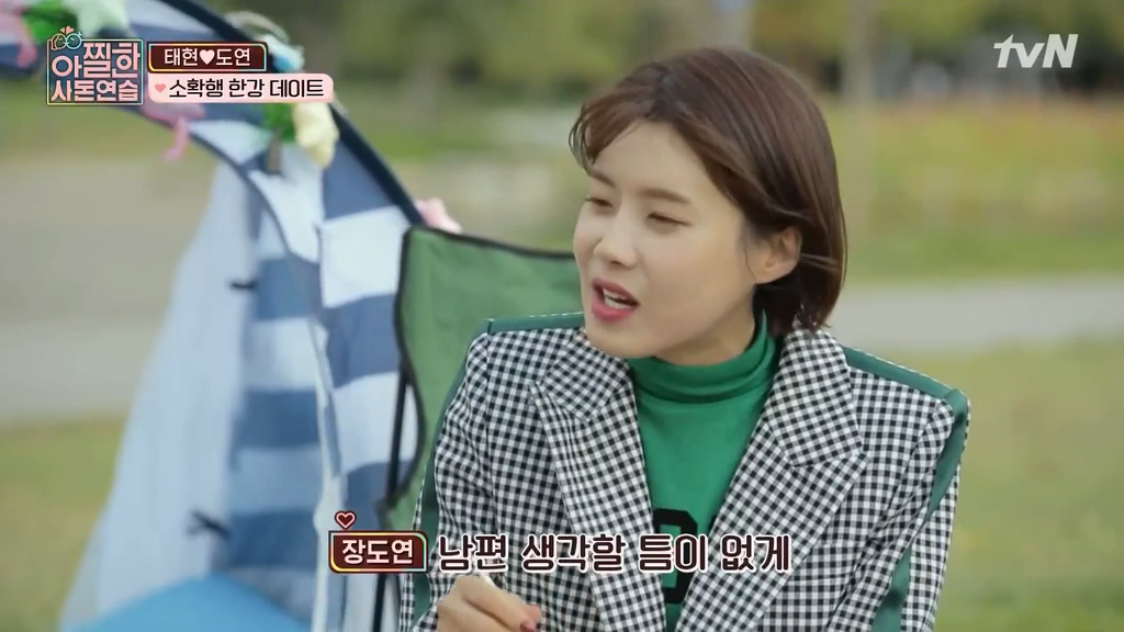 [아찔한사돈연습] 결혼한지 한달도 안돼서 혼자 멀리 떠나게 됐어요..jpg | 인스티즈