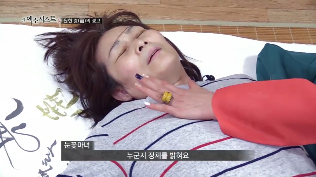 [신엑소시스트] 원한 령의 경고! 4 | 인스티즈