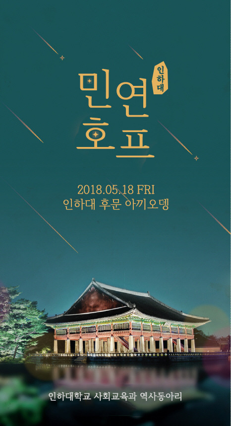 민호프 이미지