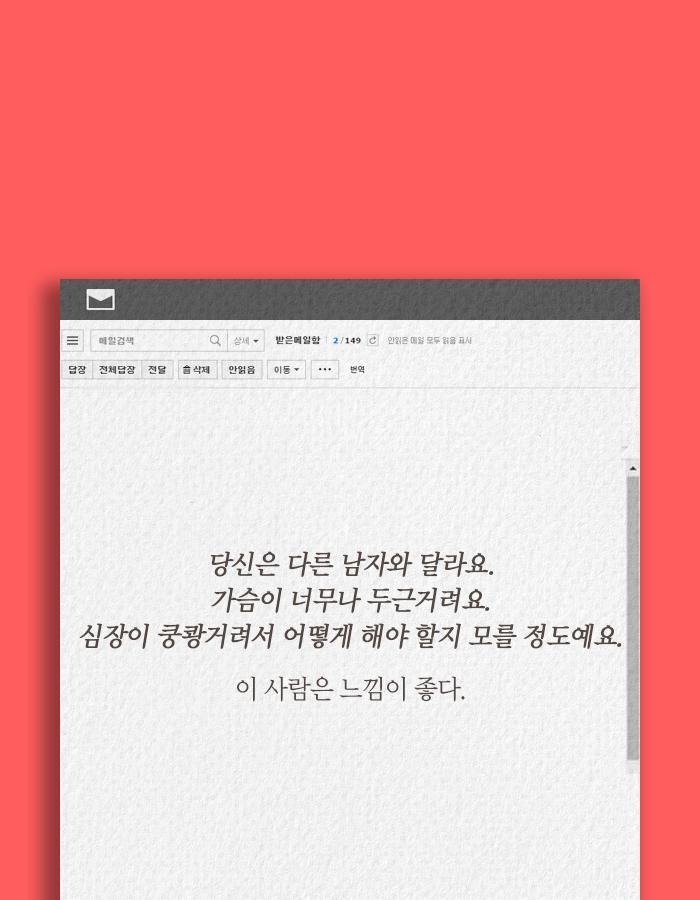 만남 사이트에서 만난 운명의 여인.jpg | 인스티즈