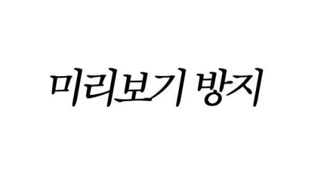 문신한 사람을 무시하면 안되는 이유 | 인스티즈