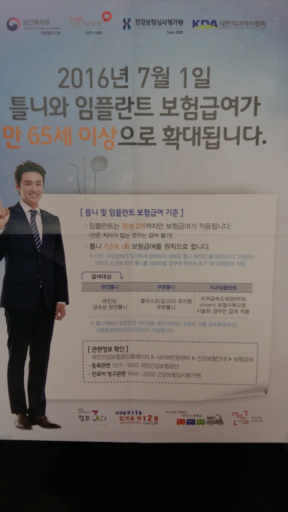 동산치과 이미지
