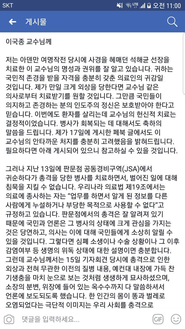 김종대 의원 페북 | 인스티즈