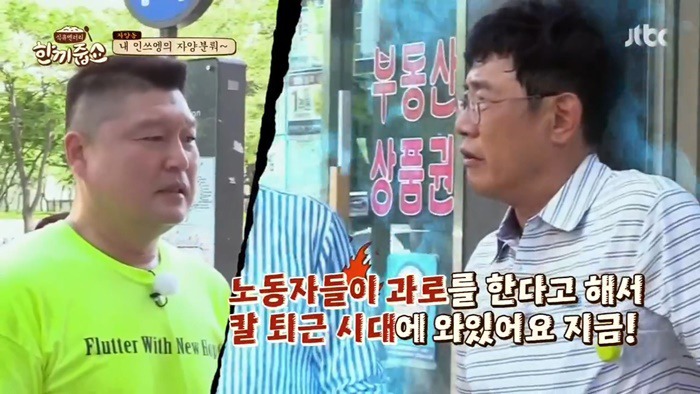 이경규 진짜 정색빨고 강호동한테 화냄.JPG | 인스티즈