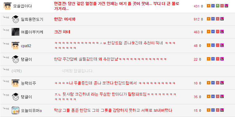 최종면접에서 떨어진 디씨인 레전드 | 인스티즈