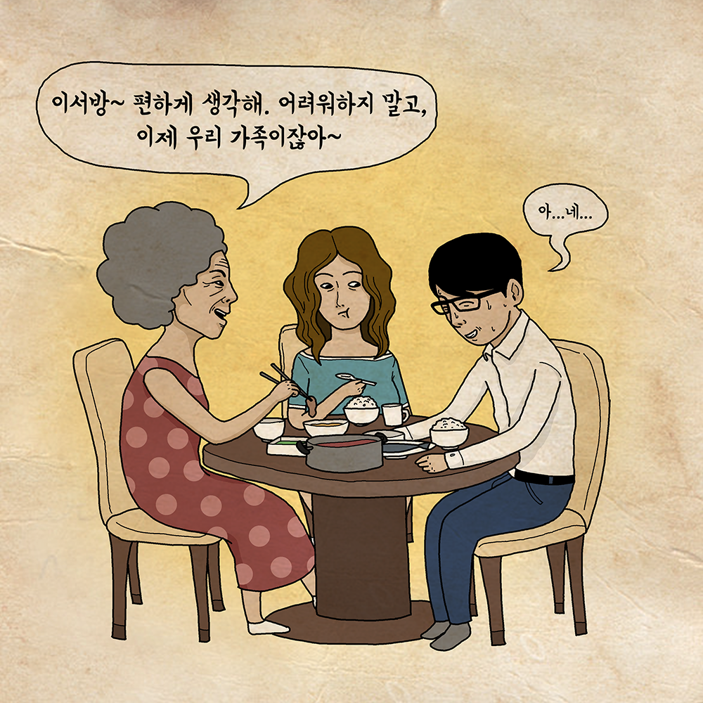 역지사지 이미지