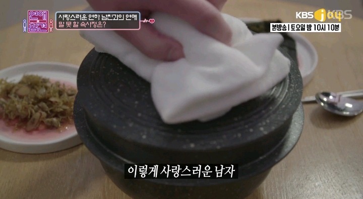 사랑스런 연하 남친 | 인스티즈