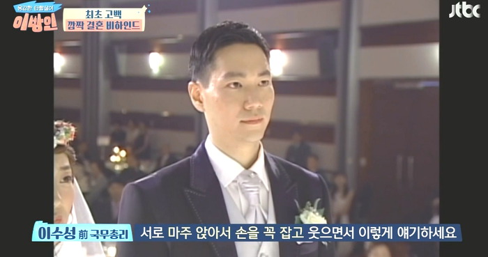 [이방인] 사실은 결혼식을 한번 미뤘었던 서민정.jpg | 인스티즈