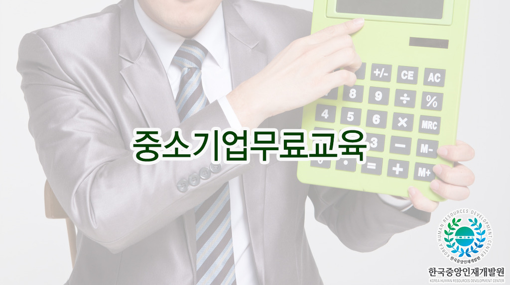 한국기업교육개발원 이미지
