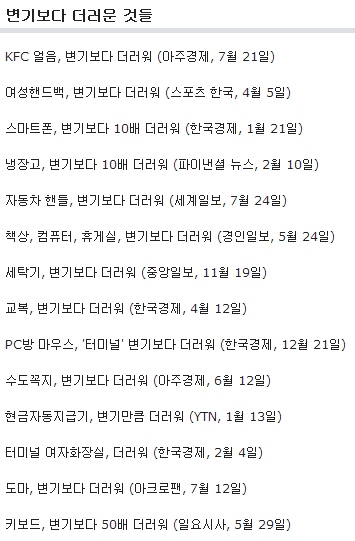 지구상에서 가장 깨끗한 물건 | 인스티즈