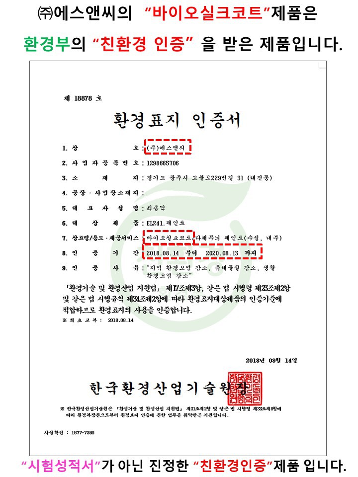 에스앤씨환경 이미지