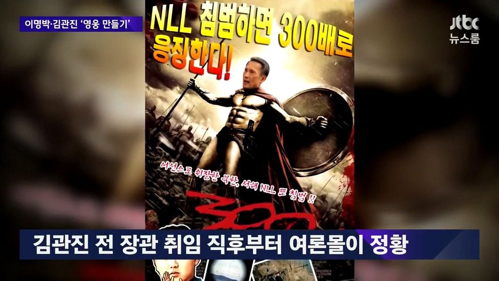 MB 관진이 영웅만들기 | 인스티즈