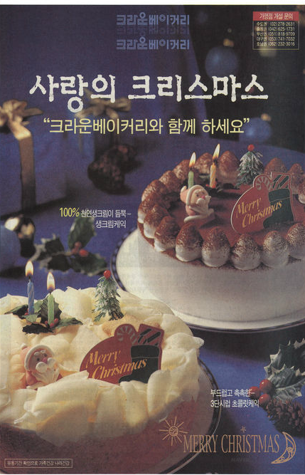 IMF 직전 1996년 크리스마스 풍경.jpg | 인스티즈