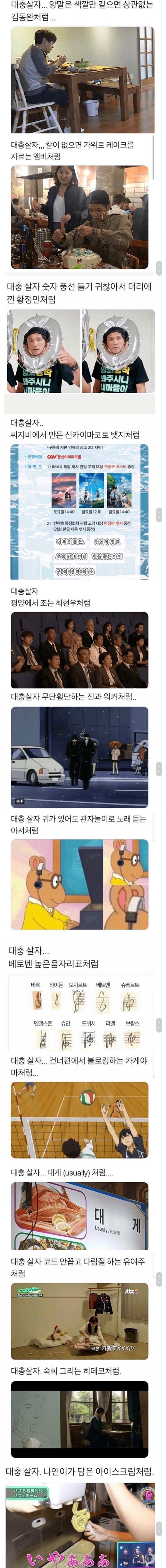대충살자 시리즈 | 인스티즈
