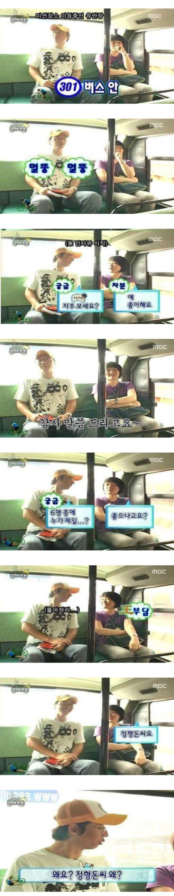 유재석 인터뷰 레전드 | 인스티즈