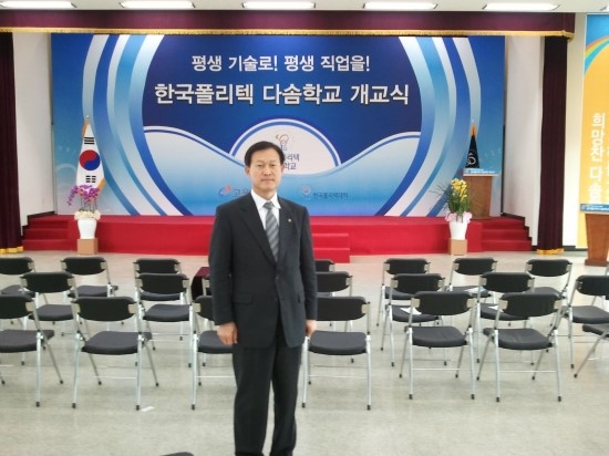 한국폴리텍 다솜고등학교 이미지