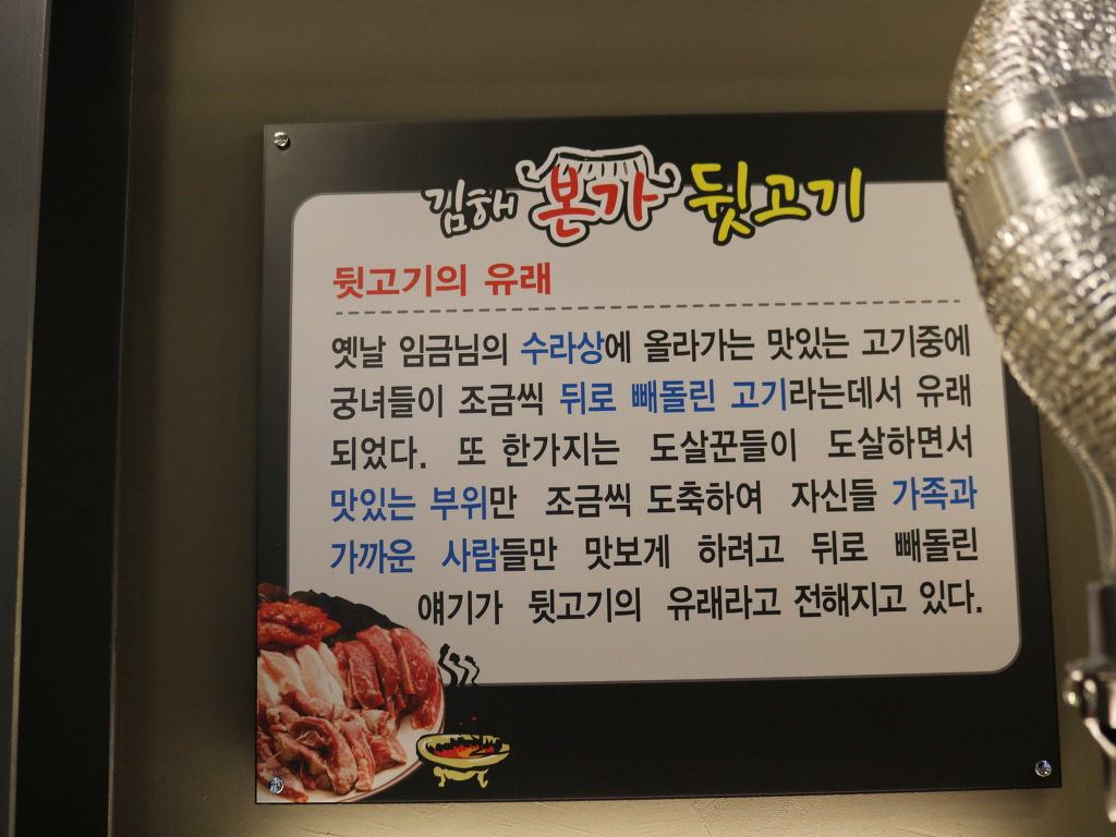 본가축산 이미지