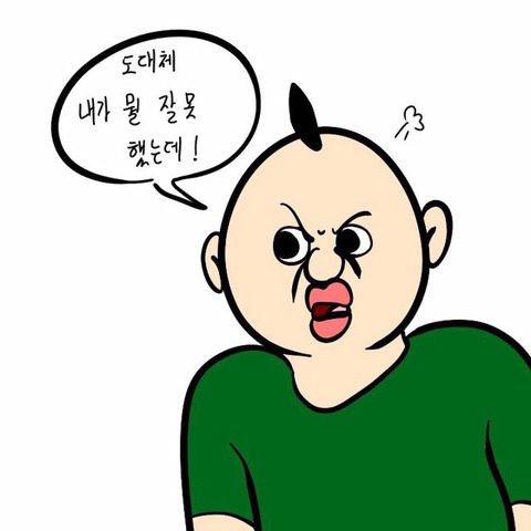 여친과 말싸움 하다 바로 화해하는 방법 | 인스티즈