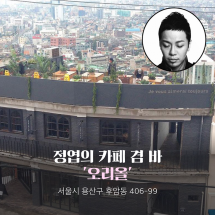 스타가 운영하는 카페 10.jpg | 인스티즈