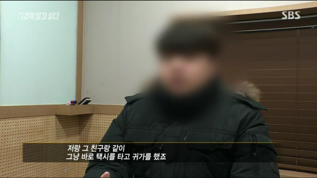 [그것이알고싶다] 사내 성추행 피해자가 그알팀에 보내온 사진들 jpg | 인스티즈