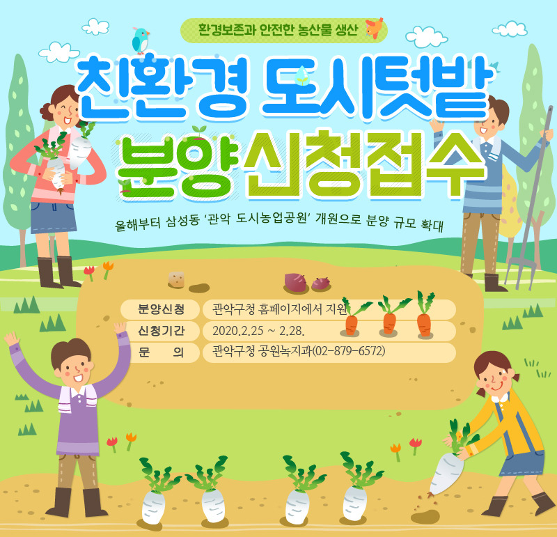 텃밭2 이미지