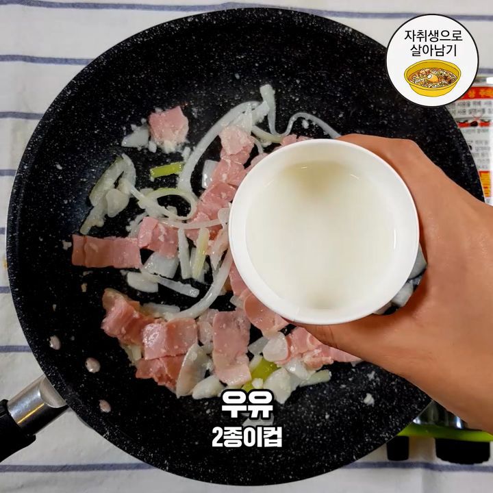 집에서 만드는 고소하고 담백한 까르보떡볶이!.jpg | 인스티즈