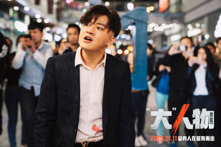 베테랑 중국판 리메이크 포스터 + 예고 | 인스티즈