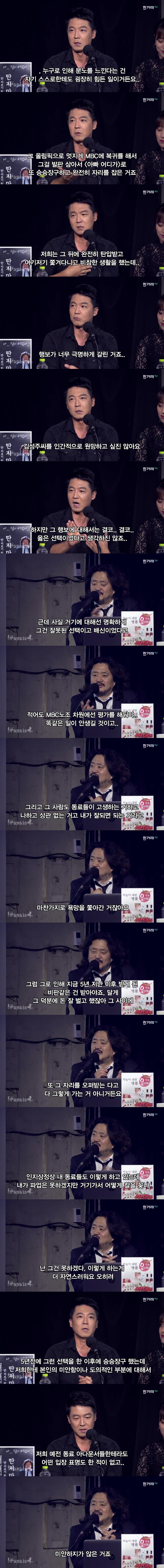 MBC 신동진 아나운서가 말하는 김성주 ㄷㄷ | 인스티즈