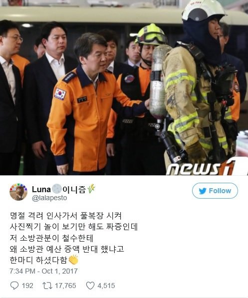 안읍읍의 소방서 방문 뒷 이야기 | 인스티즈