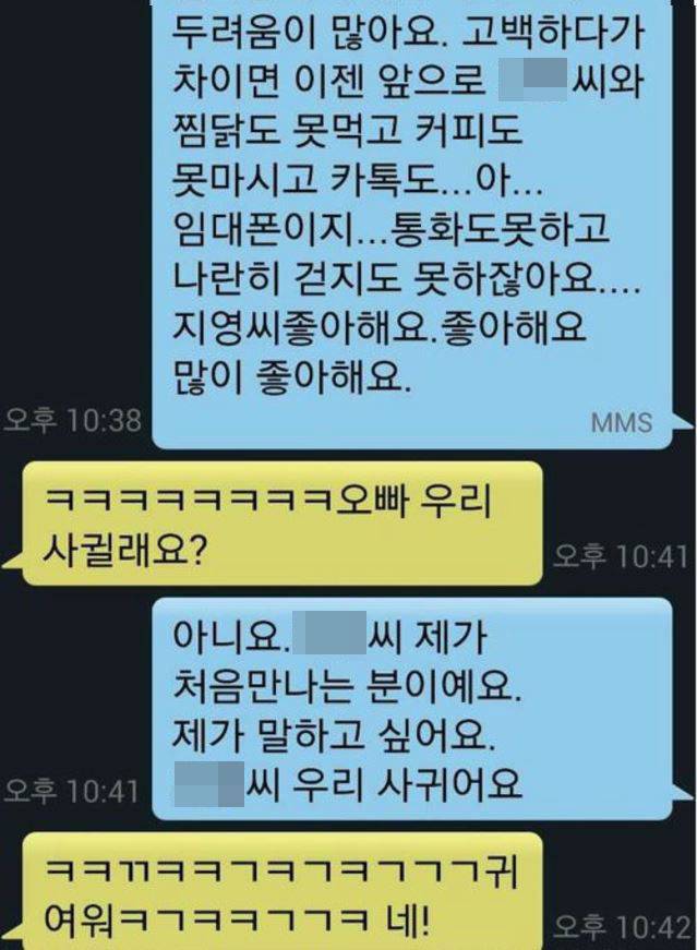 30살 모태솔로의 최후 | 인스티즈