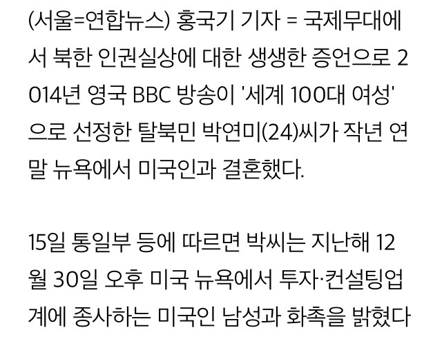 트럼프에게 경고하는 탈북자.jpg | 인스티즈