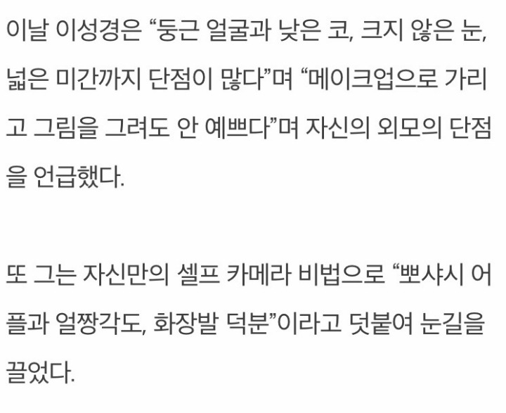 대한민국 미남,미녀 톱스타들의 외모에 대한 망언들 ㄷㄷ | 인스티즈