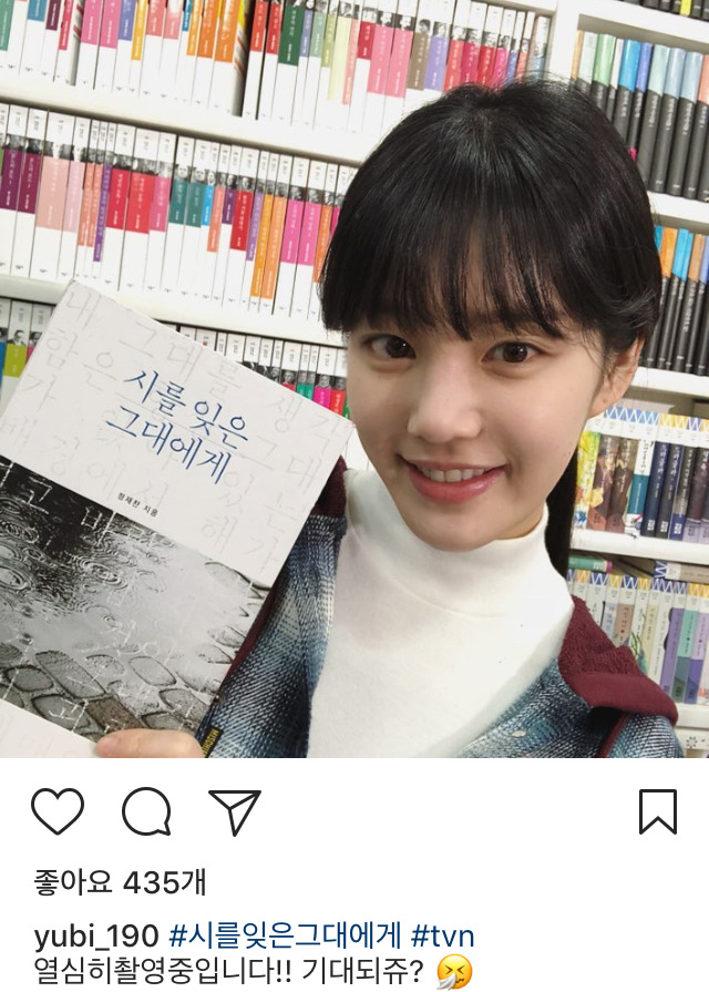 이유비 인스타 | 인스티즈