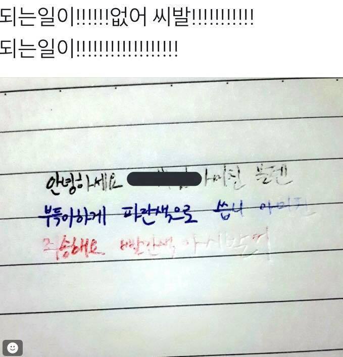 되는 일이 없다 | 인스티즈